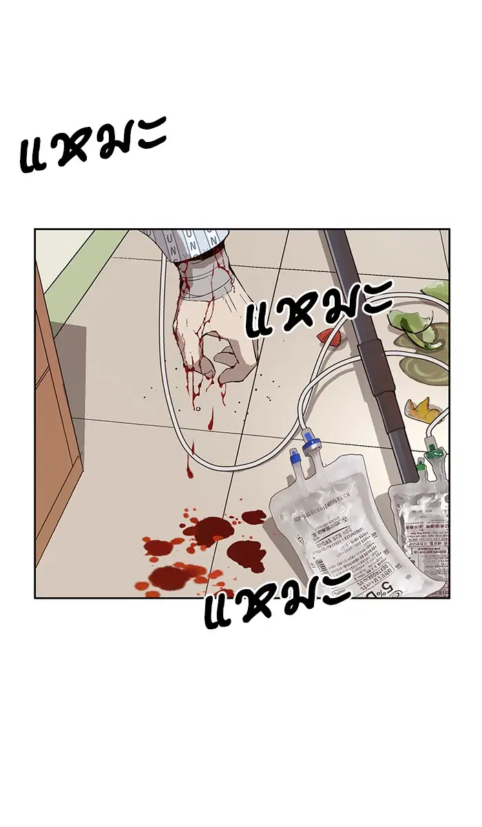 Weak Hero ตอนที่ 143 หน้า 19
