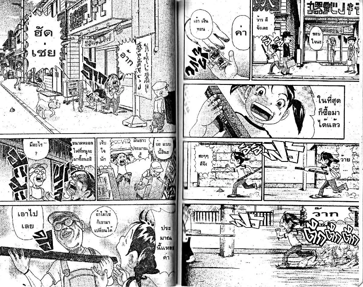 Urayasu Tekkin Kazoku ตอนที่ 71 หน้า 3