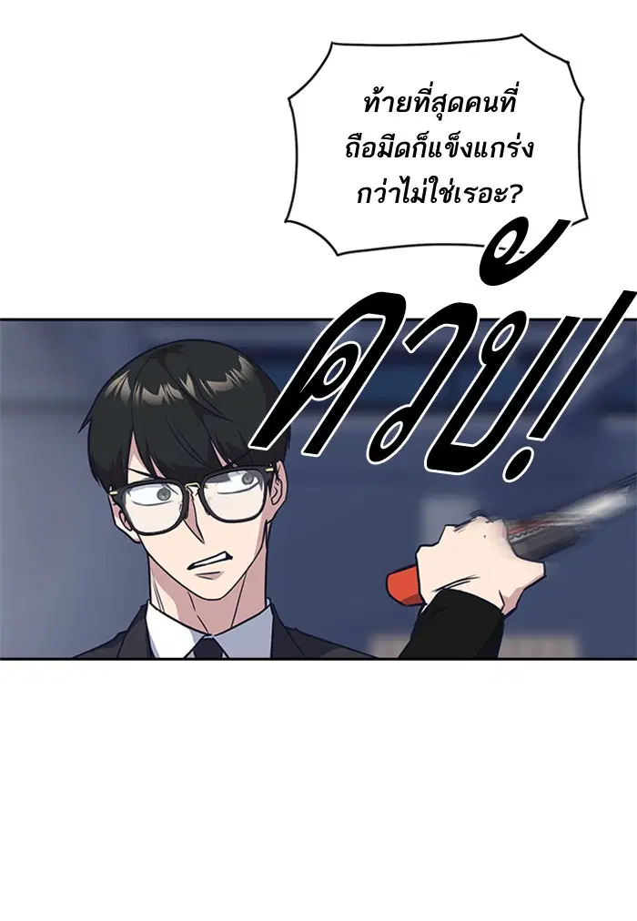 Study Group ตอนที่ 25 หน้า 98