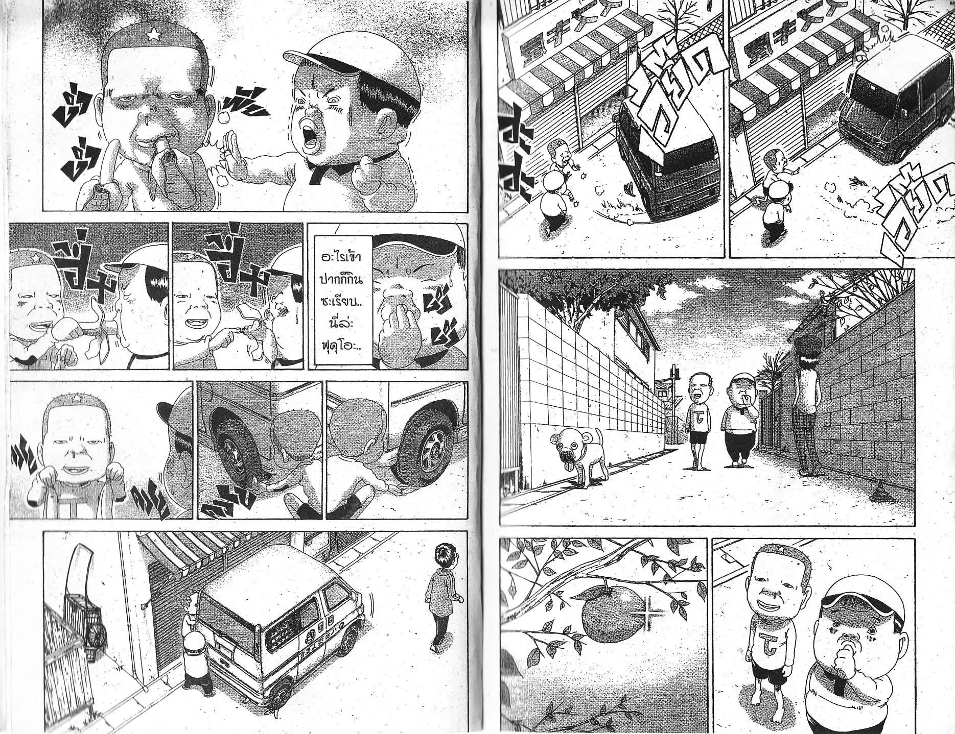 Urayasu Tekkin Kazoku ตอนที่ 139 หน้า 3