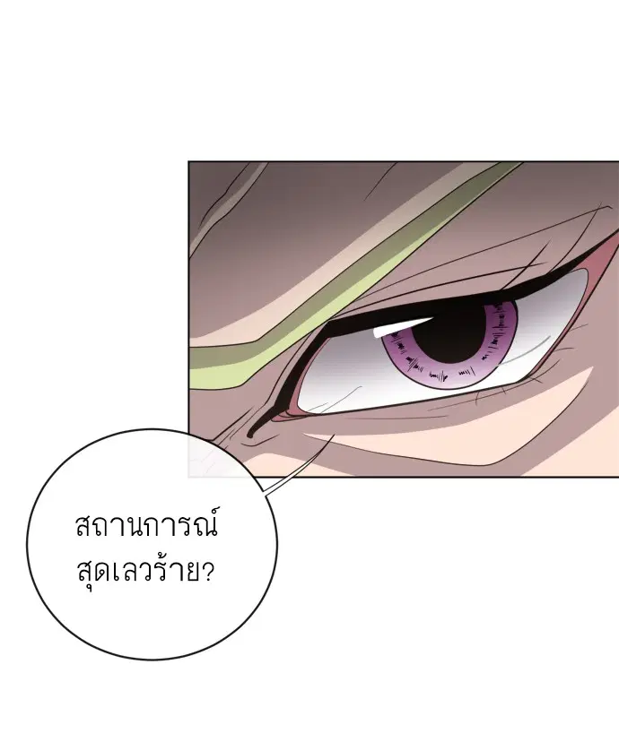 Superhuman Era ตอนที่ 8 หน้า 130