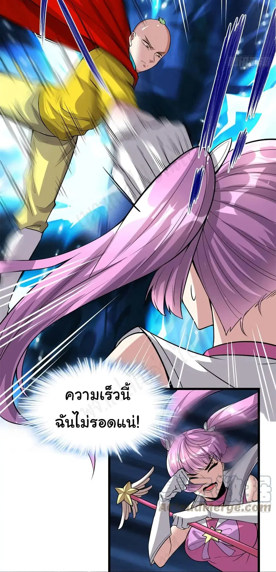 I might be A Fake Fairy ตอนที่ 216 หน้า 12