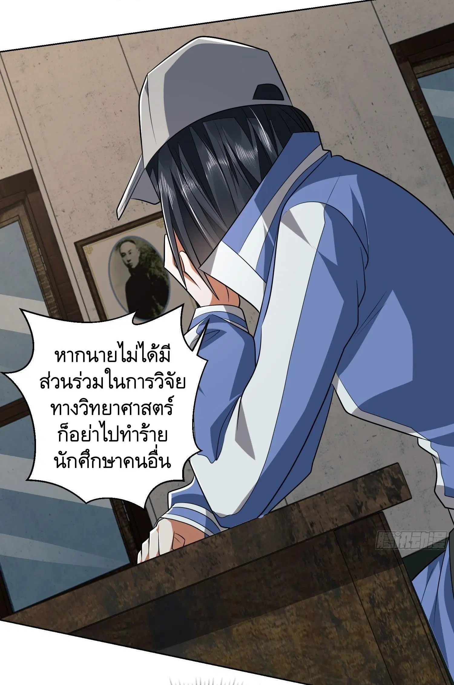 The First Order ตอนที่ 82 หน้า 40