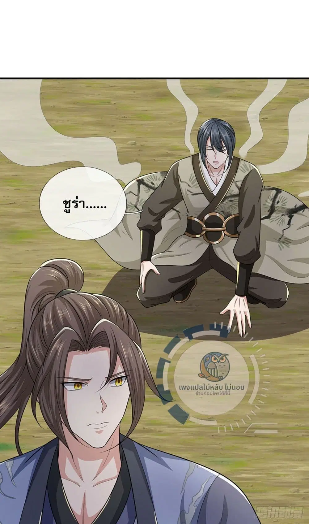 Royal God of War, Rising Dragon ตอนที่ 218 หน้า 22