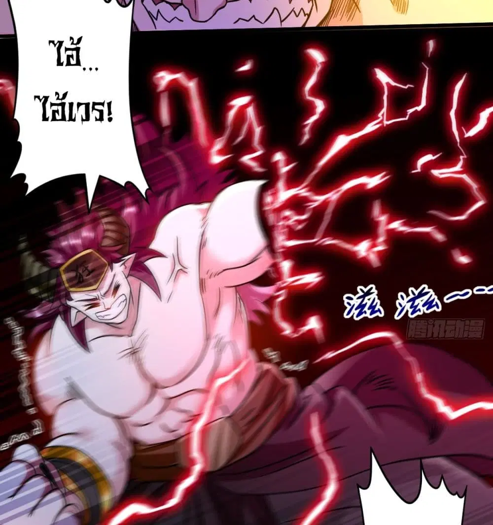 My Disciples Harem is Immortal ตอนที่ 51 หน้า 36