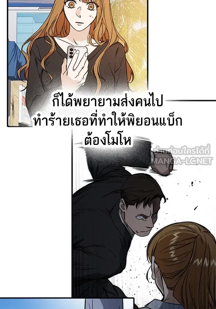 Study Group ตอนที่ 237 หน้า 201
