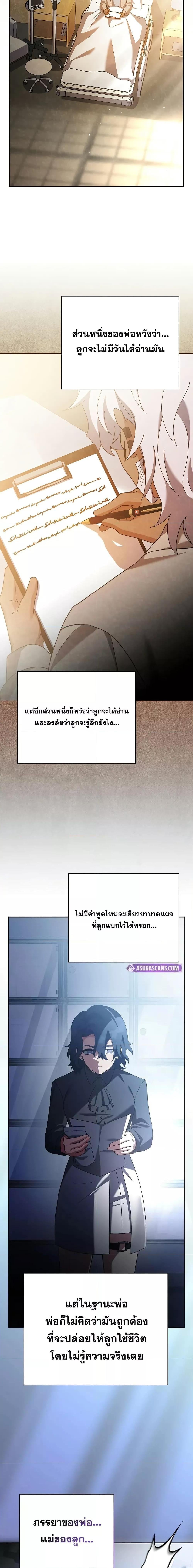 The Novel’s Extra (Remake) ตอนที่ 125 หน้า 12