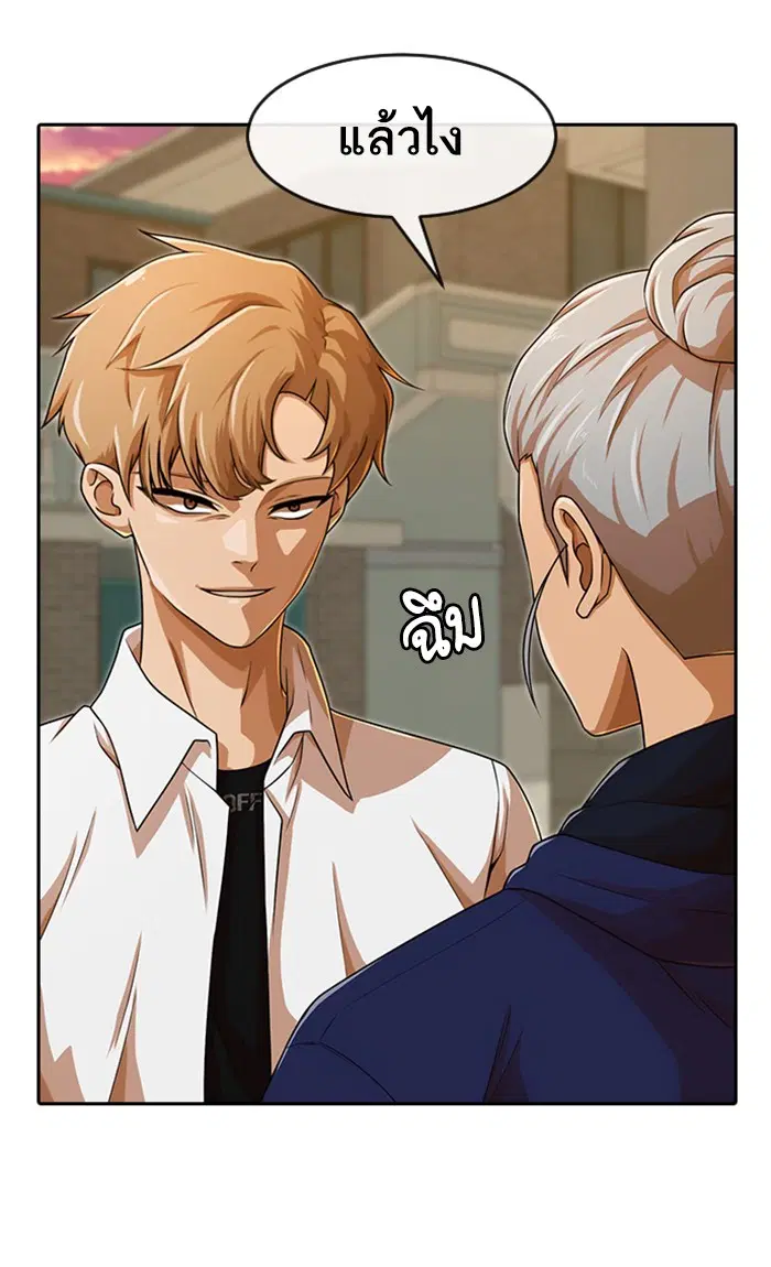 Random Chat ตอนที่ 164 หน้า 41