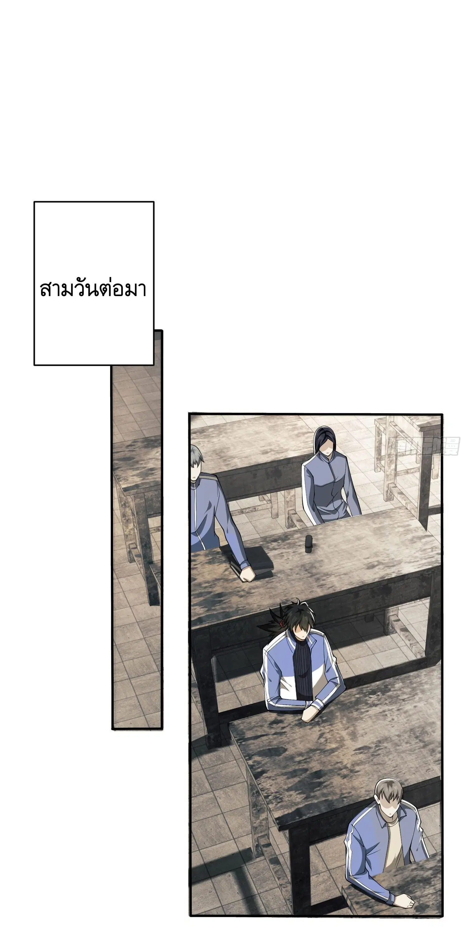 The First Order ตอนที่ 84 หน้า 61