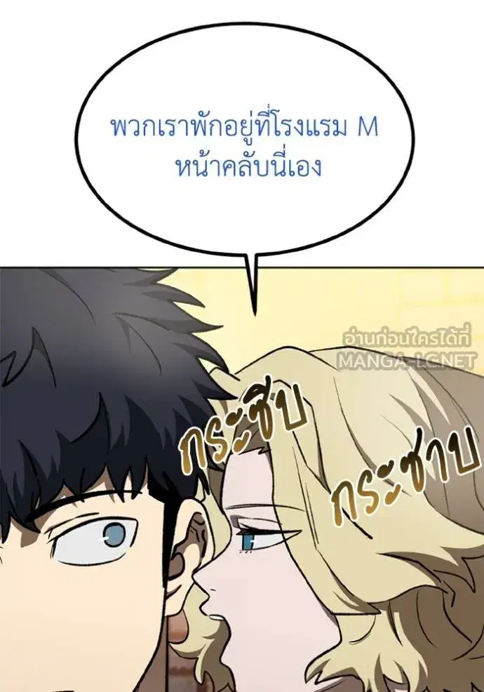 King of the Octagon ตอนที่ 162 หน้า 16