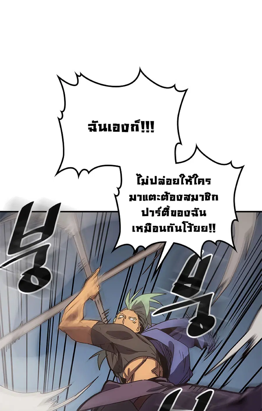 A Returner’s Magic Should Be Special ตอนที่ 111 หน้า 15