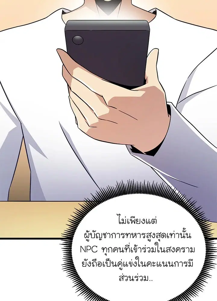 Arcane Sniper ตอนที่ 165 หน้า 16