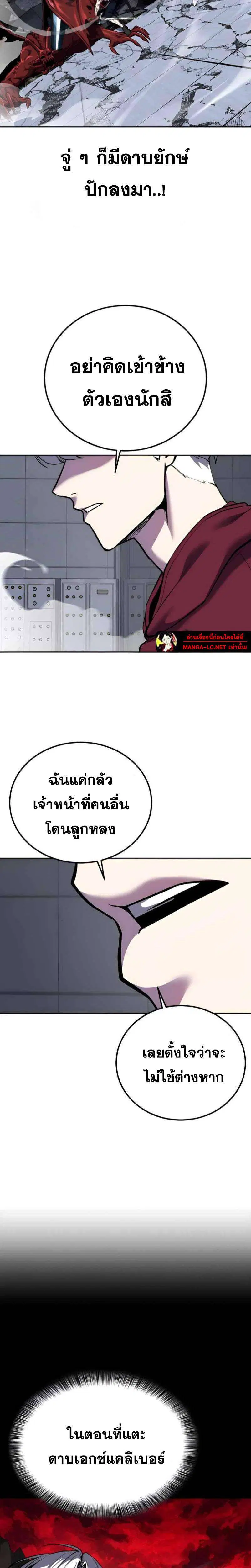 The Boy of Death ตอนที่ 311 หน้า 47