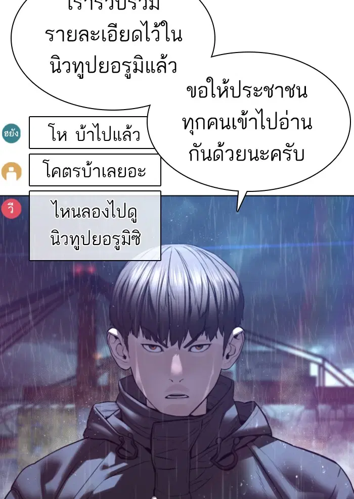 How to Fight ตอนที่ 122 หน้า 56