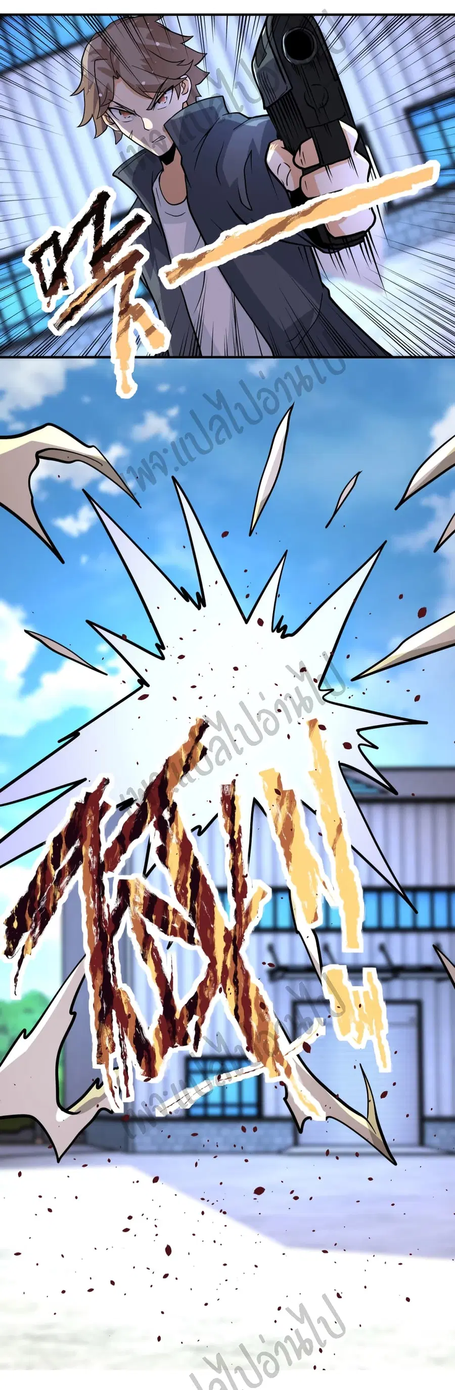Apocalyptic Super System ตอนที่ 211 หน้า 12