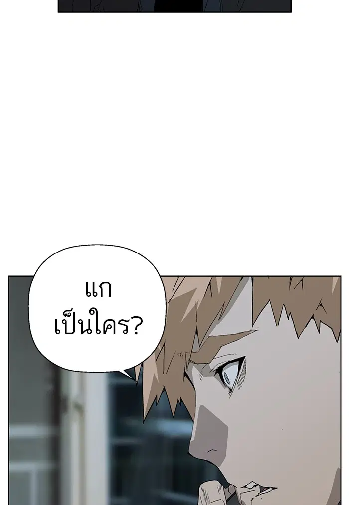 Weak Hero ตอนที่ 200 หน้า 118
