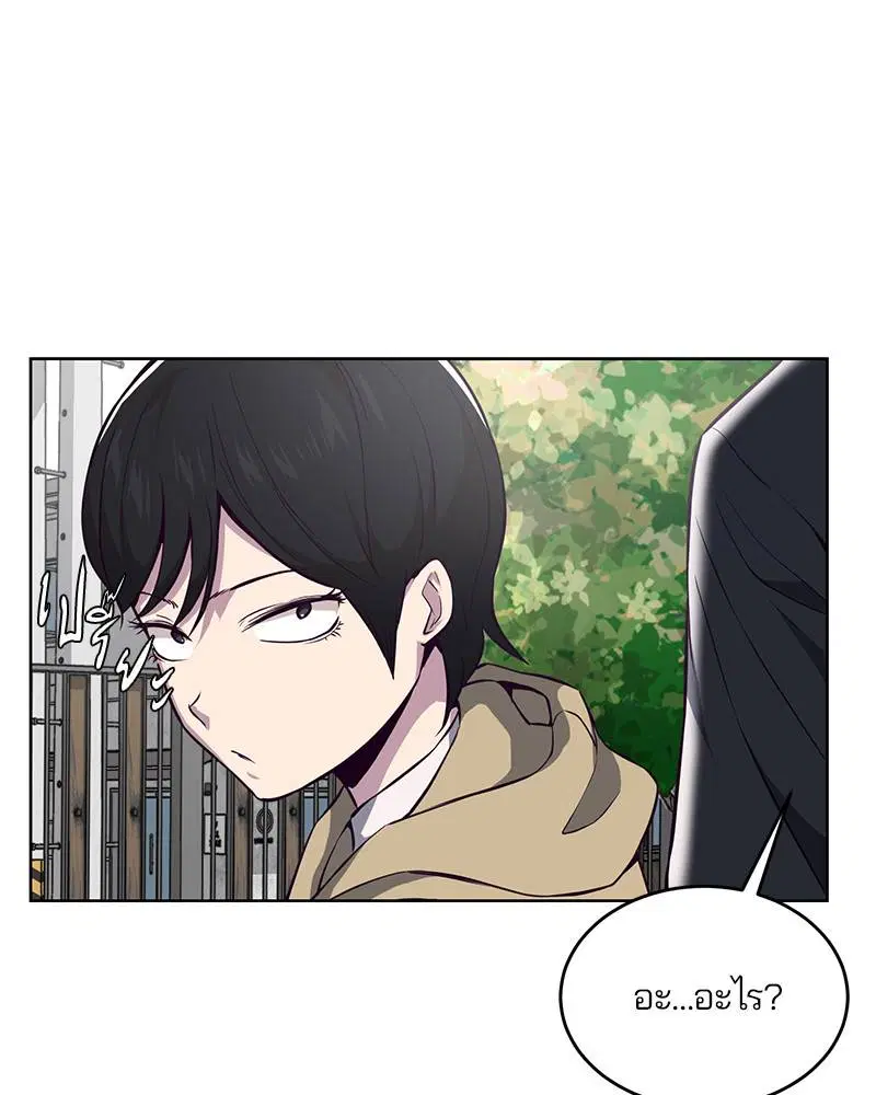 The Boy of Death ตอนที่ 35 หน้า 81