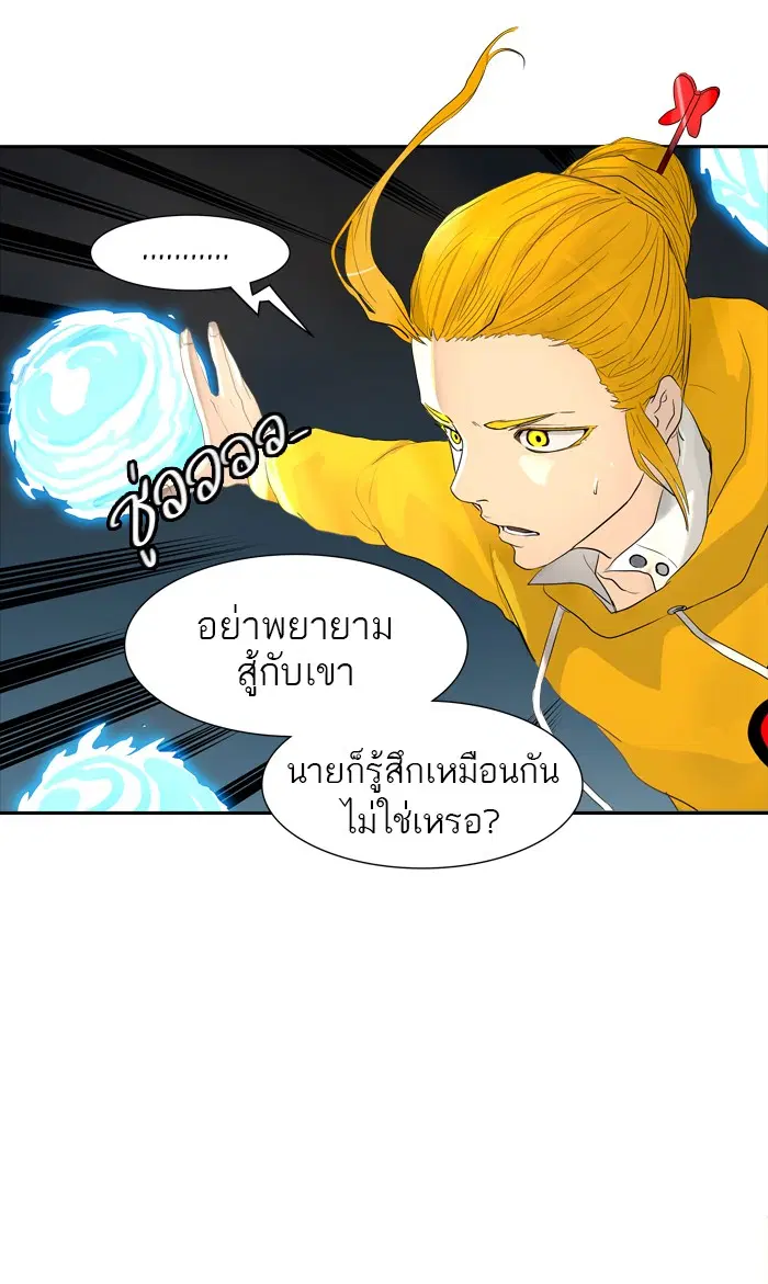 Tower of God ตอนที่ 357 หน้า 66