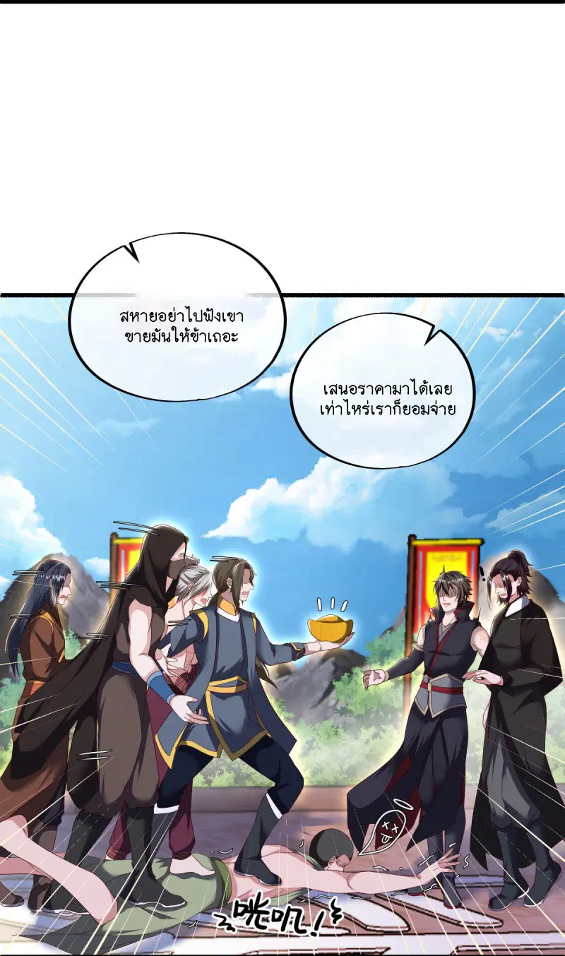 Peerless Battle Spirit ตอนที่ 592 หน้า 17