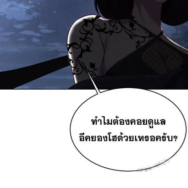 The Boy of Death ตอนที่ 147 หน้า 270