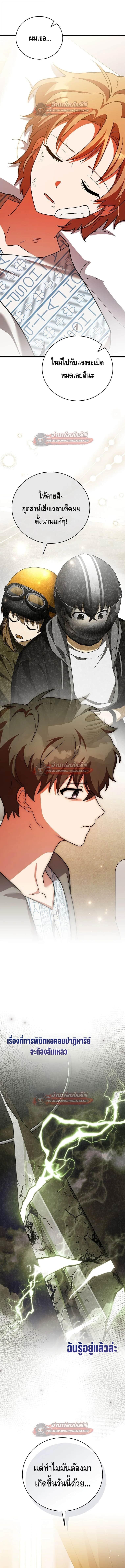 The Novel’s Extra (Remake) ตอนที่ 154 หน้า 7