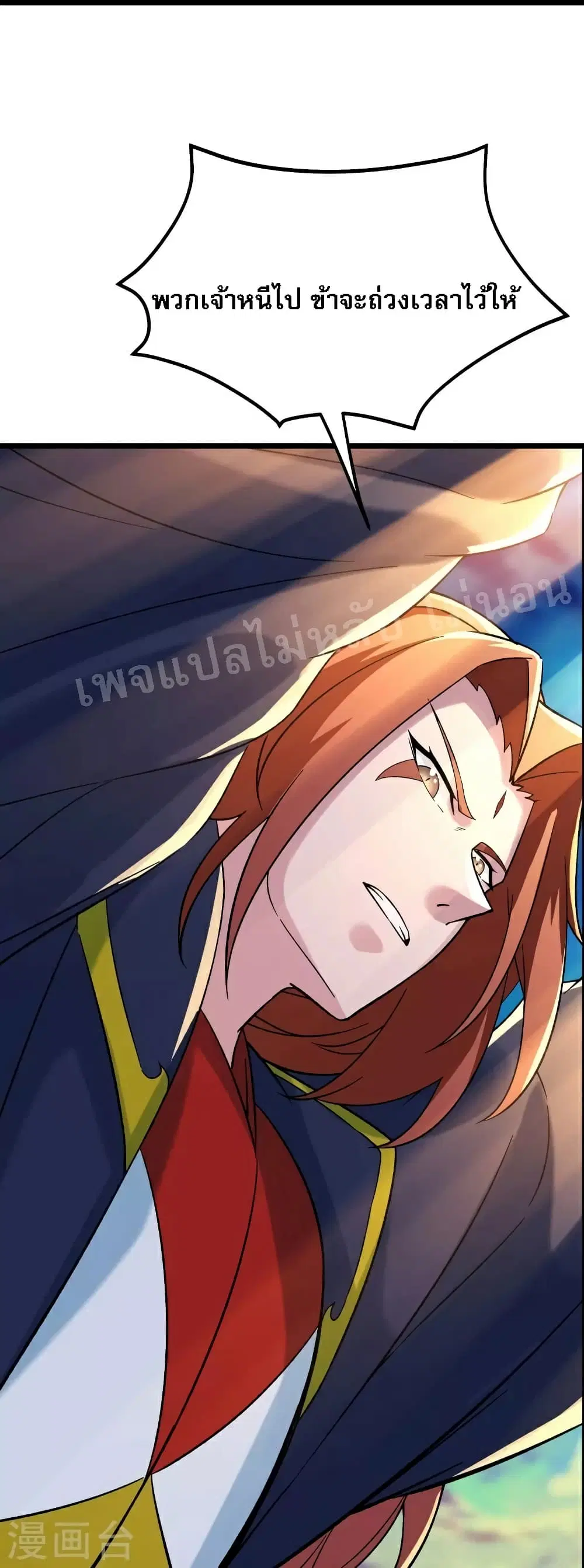 My Harem is All Female Students ตอนที่ 72 หน้า 6