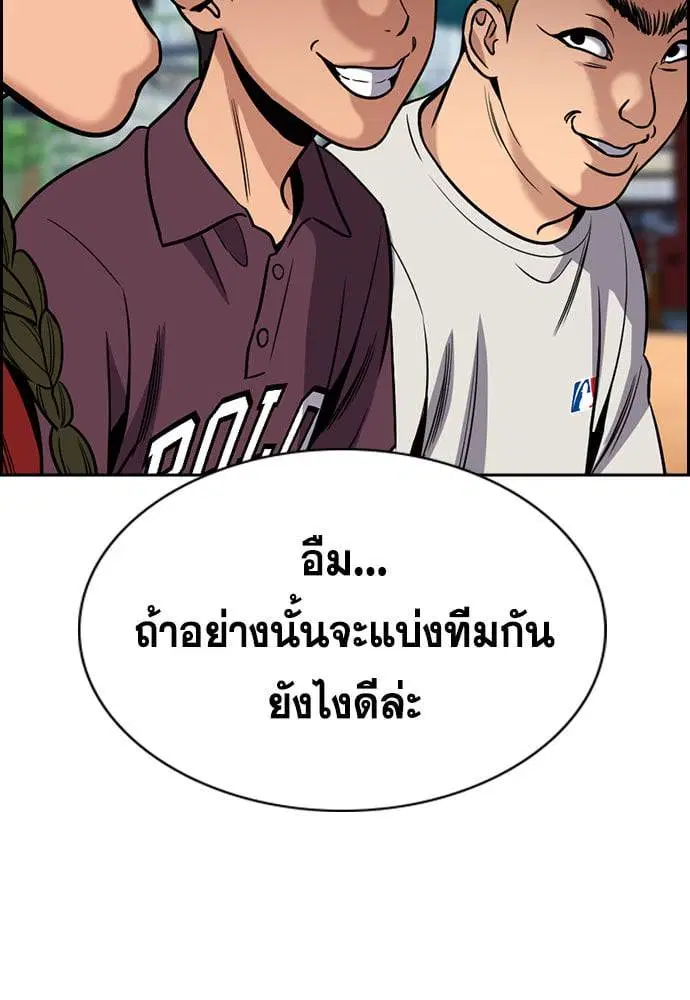 True Education ตอนที่ 157 หน้า 99