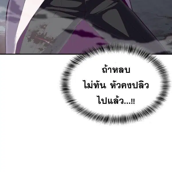 The Boy of Death ตอนที่ 145 หน้า 137