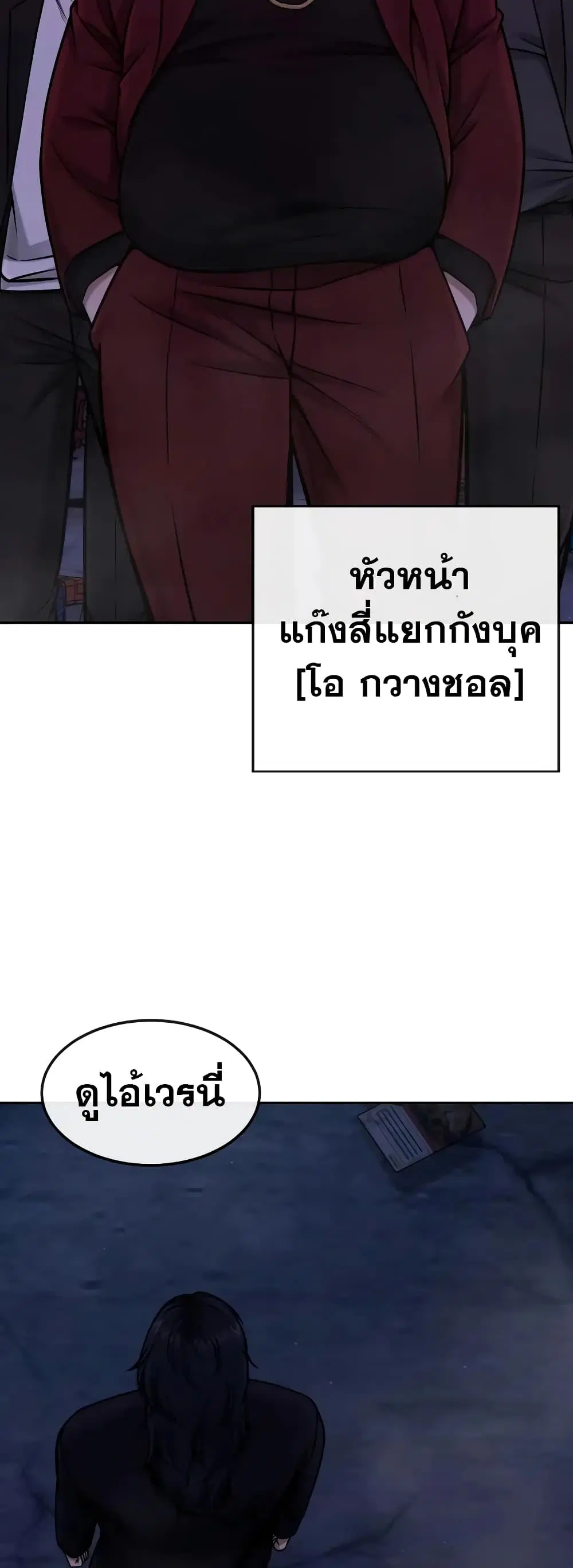 Quest Supremacy ตอนที่ 100 หน้า 56
