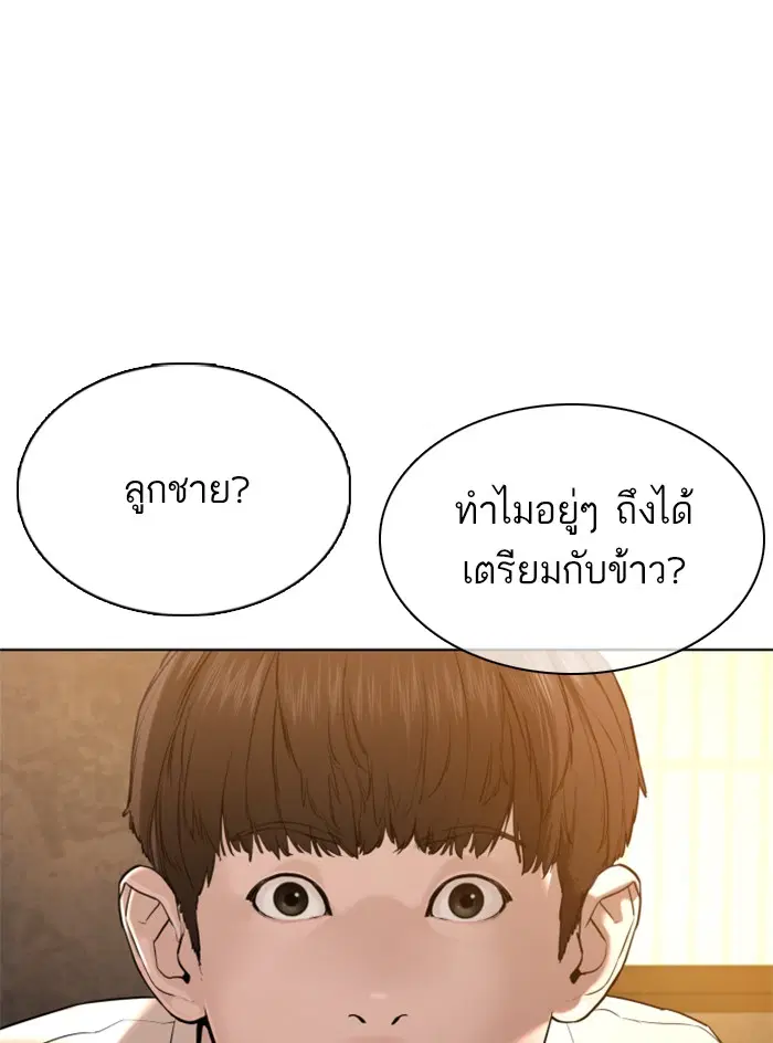 How to Fight ตอนที่ 65 หน้า 18