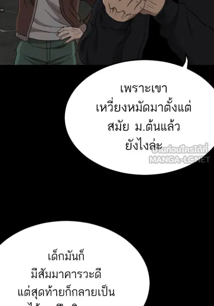 Bad Guy ตอนที่ 273 หน้า 63
