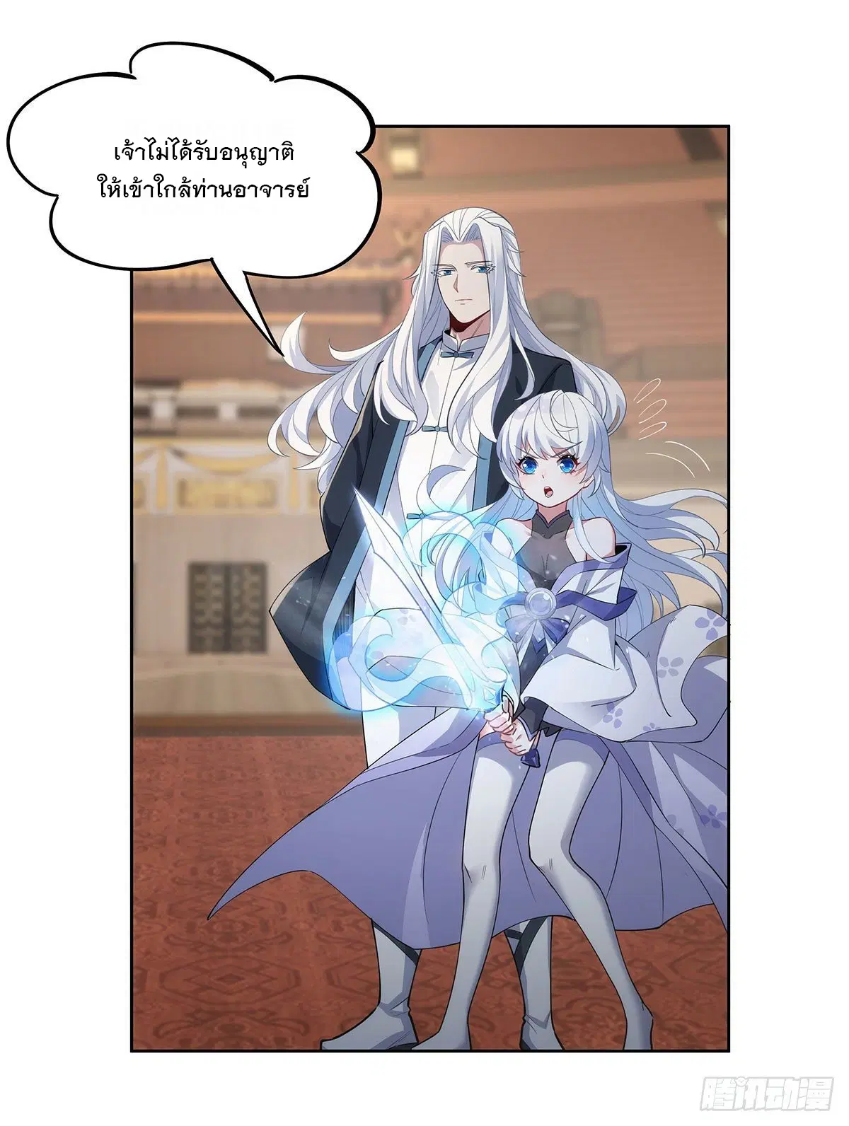 My Female Disciples are all Future Masters of the Heavens ตอนที่ 44 หน้า 47