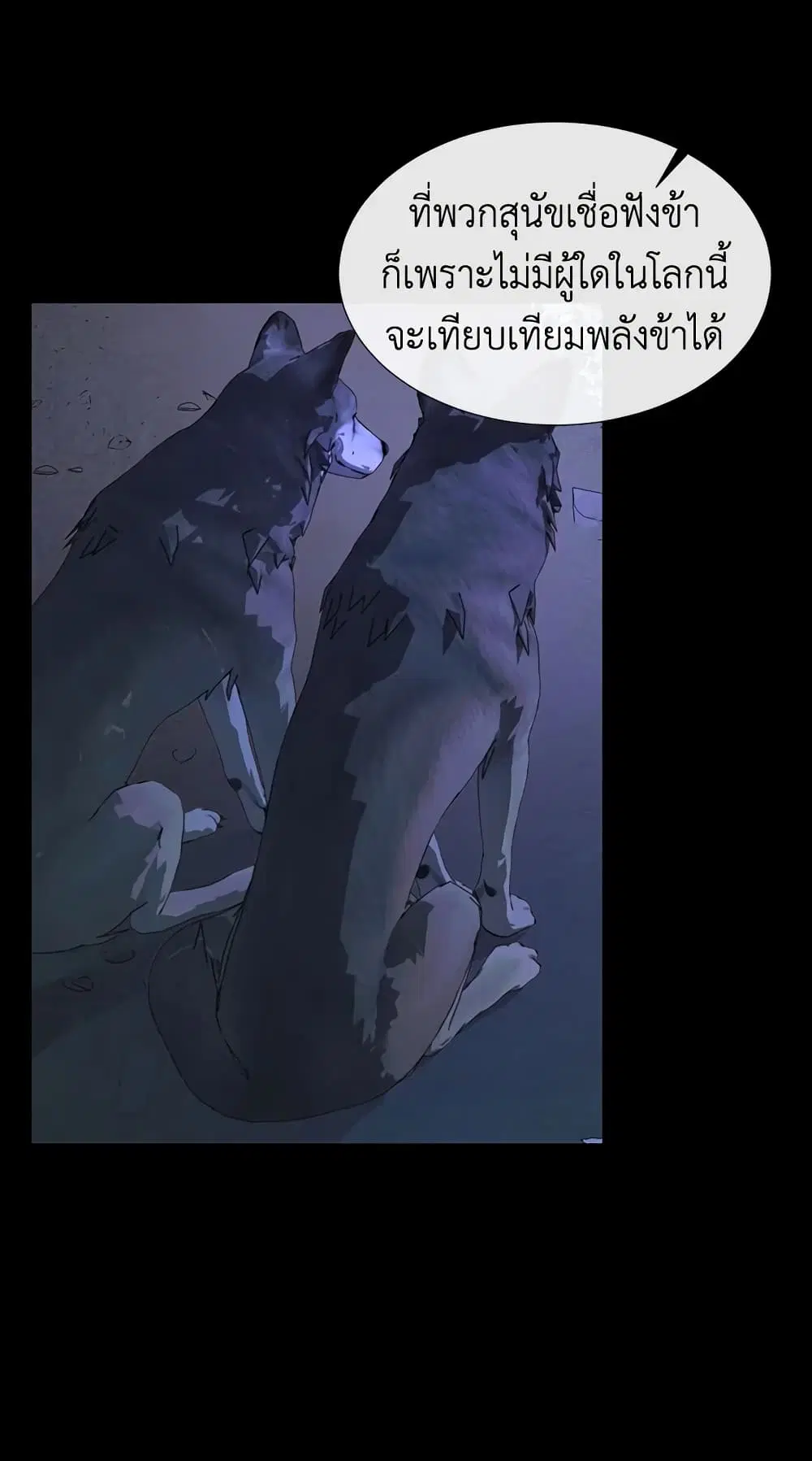The Siren: Becoming the Villain’s Family ตอนที่ 5 หน้า 16