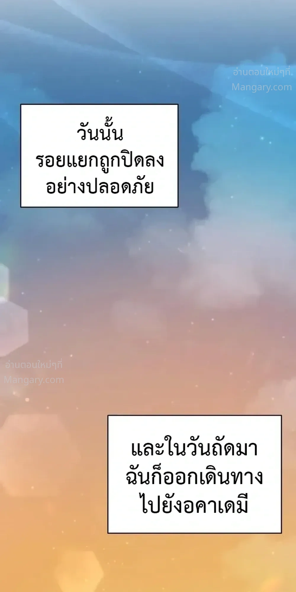 This Time, I’m a 10th Circle Archmage – ชาตินี้ฉันคือมหาจอมเวท 10 วงแหวน ตอนที่ 3 หน้า 64