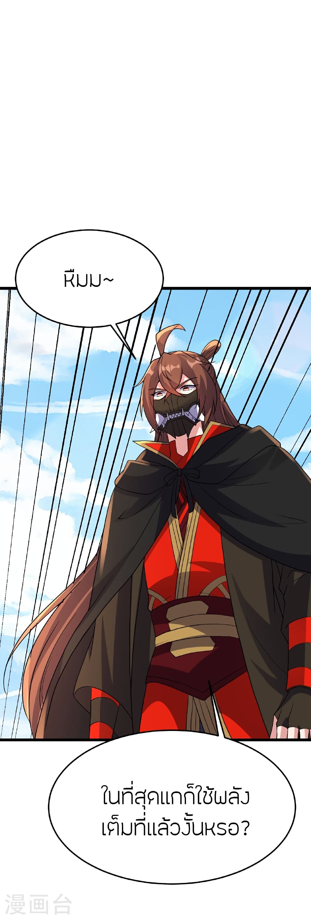Banished Disciple’s Counterattack ราชาอมตะผู้ถูกขับไล่ ตอนที่ 462 หน้า 48