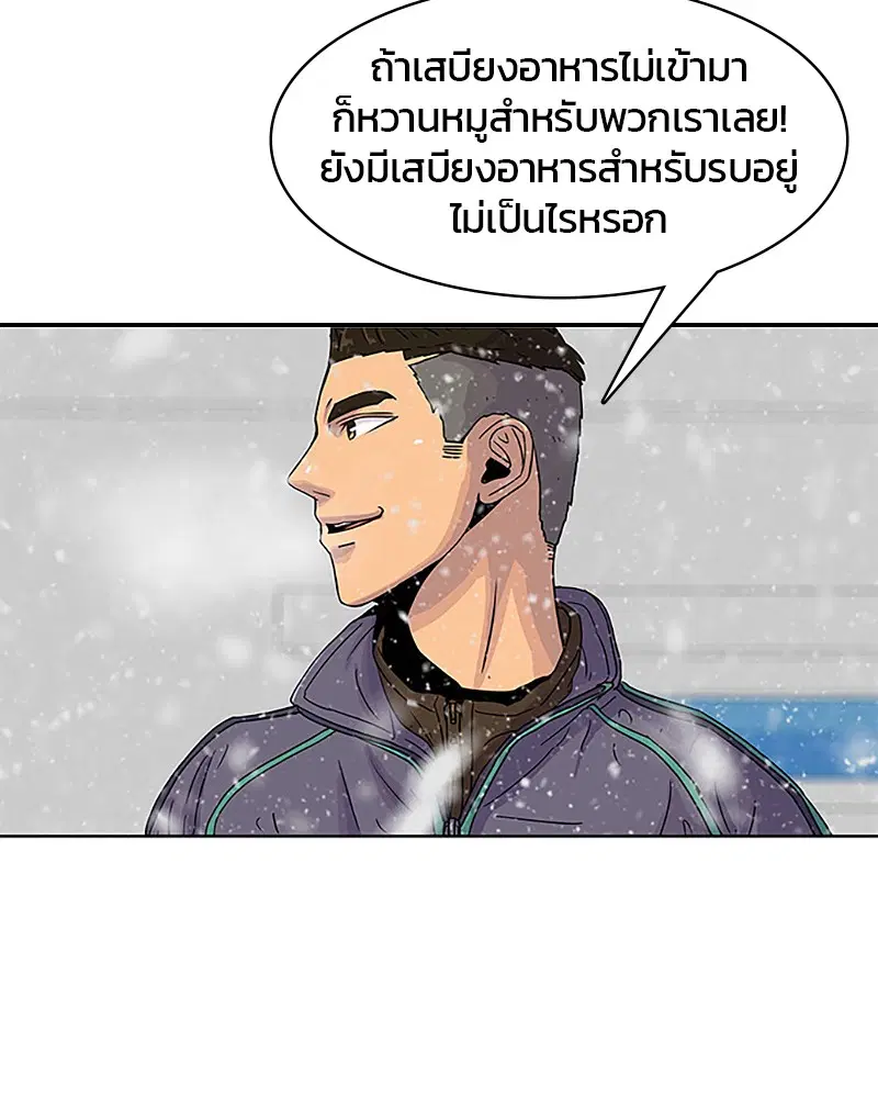 Kitchen Soldier ตอนที่ 34 หน้า 52