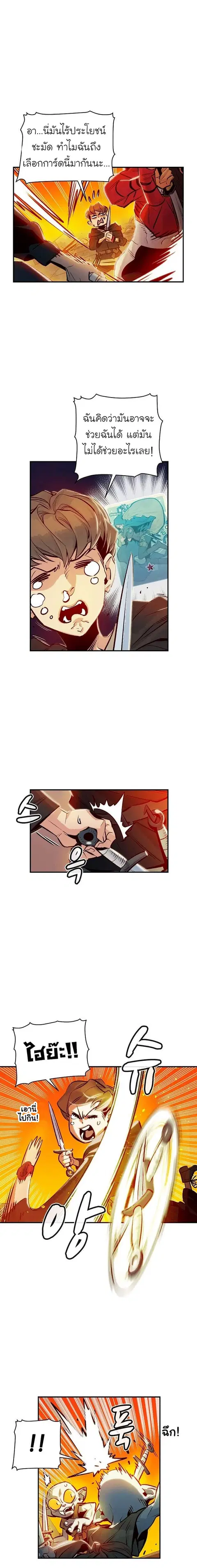 The Lone Necromancer ตอนที่ 5 หน้า 10