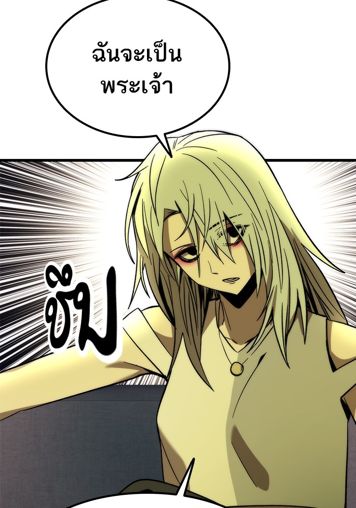Ultra Alter แอ็กรองสตรองโคตร ตอนที่ 58 หน้า 81