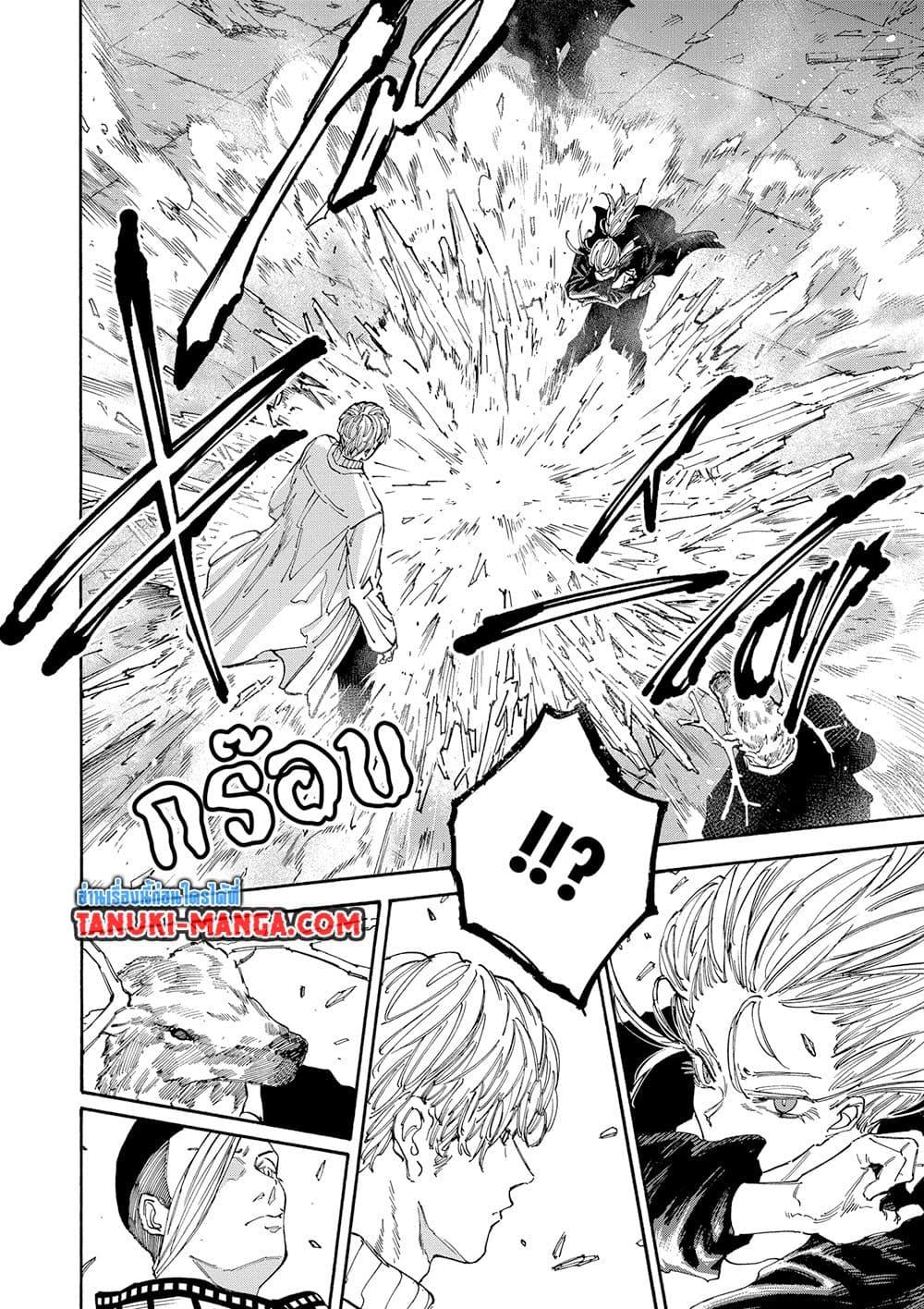 Sakamoto Days ตอนที่ 129 หน้า 8