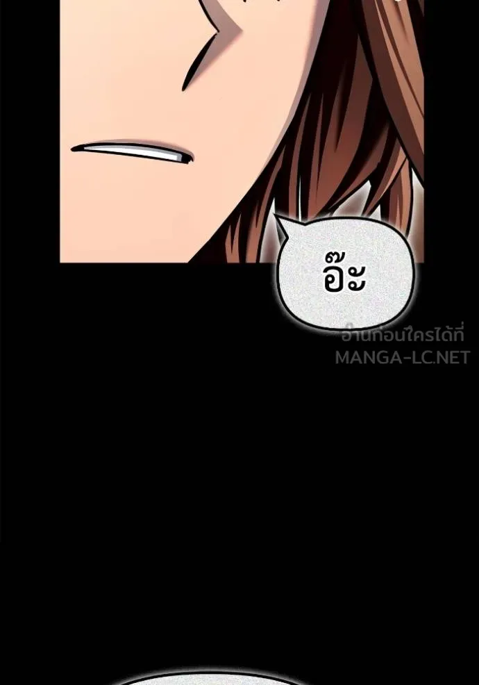 Superhuman Battlefield เกมของยอดมนุษย์ ตอนที่ 117 หน้า 135