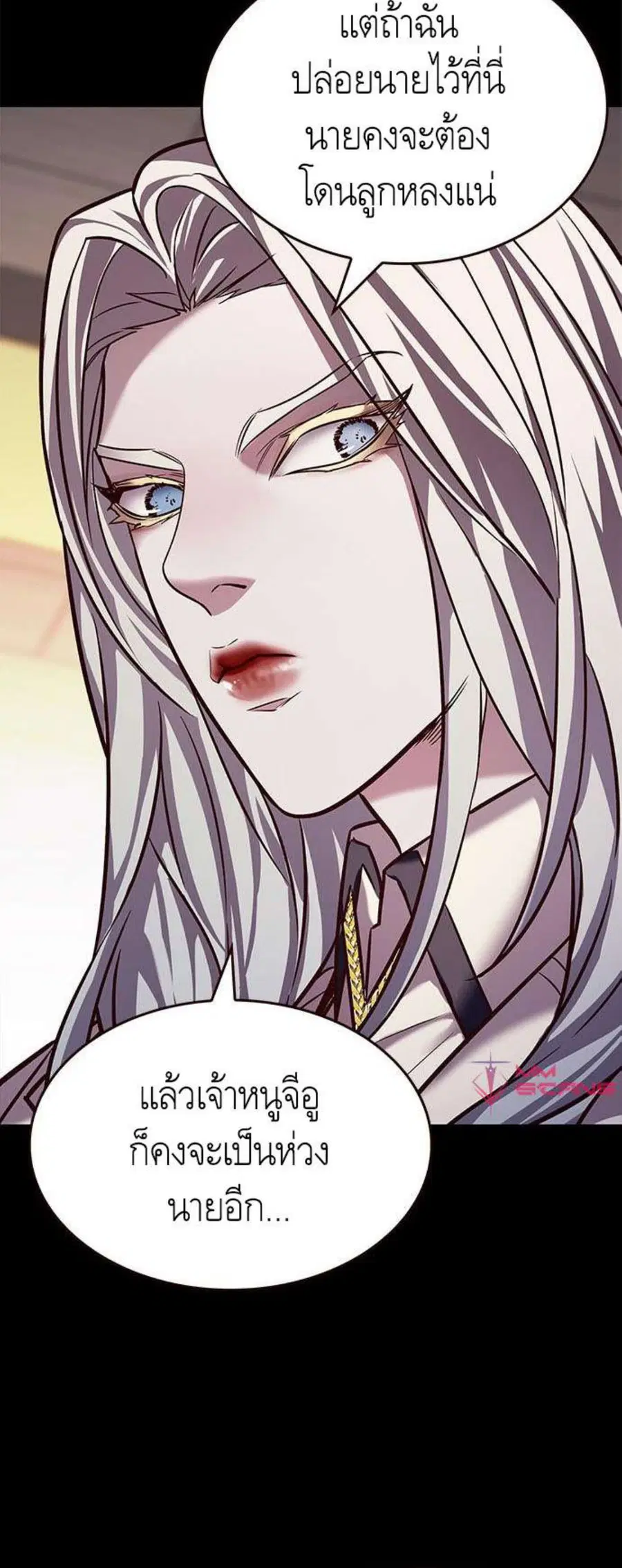 Eleceed ตอนที่ 216 หน้า 15