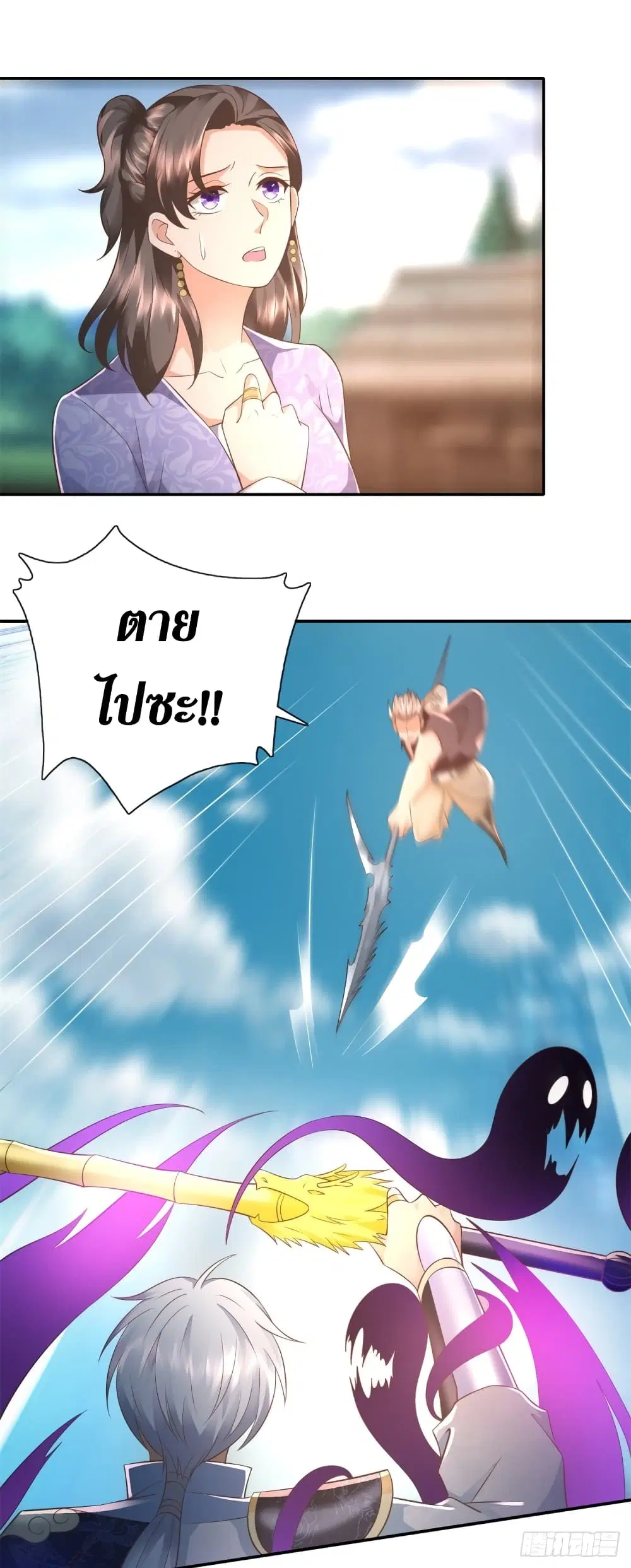 Zhi Zun Chong Sheng ตอนที่ 109 หน้า 15