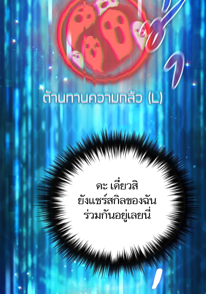 My S-Class Hunters (The S-Classes That I Raised) ตอนที่ 126 หน้า 16