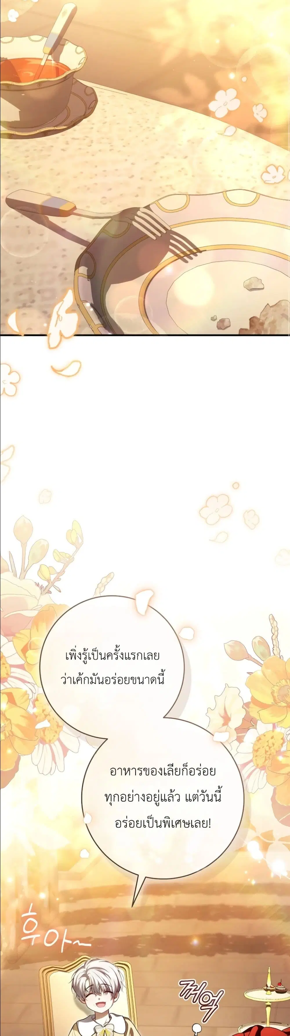 The Abandoned Prince’s Ghost Bride – เจ้าสาวผีขององค์ชายผู้ถูกทอดทิ้ง ตอนที่ 16 หน้า 22