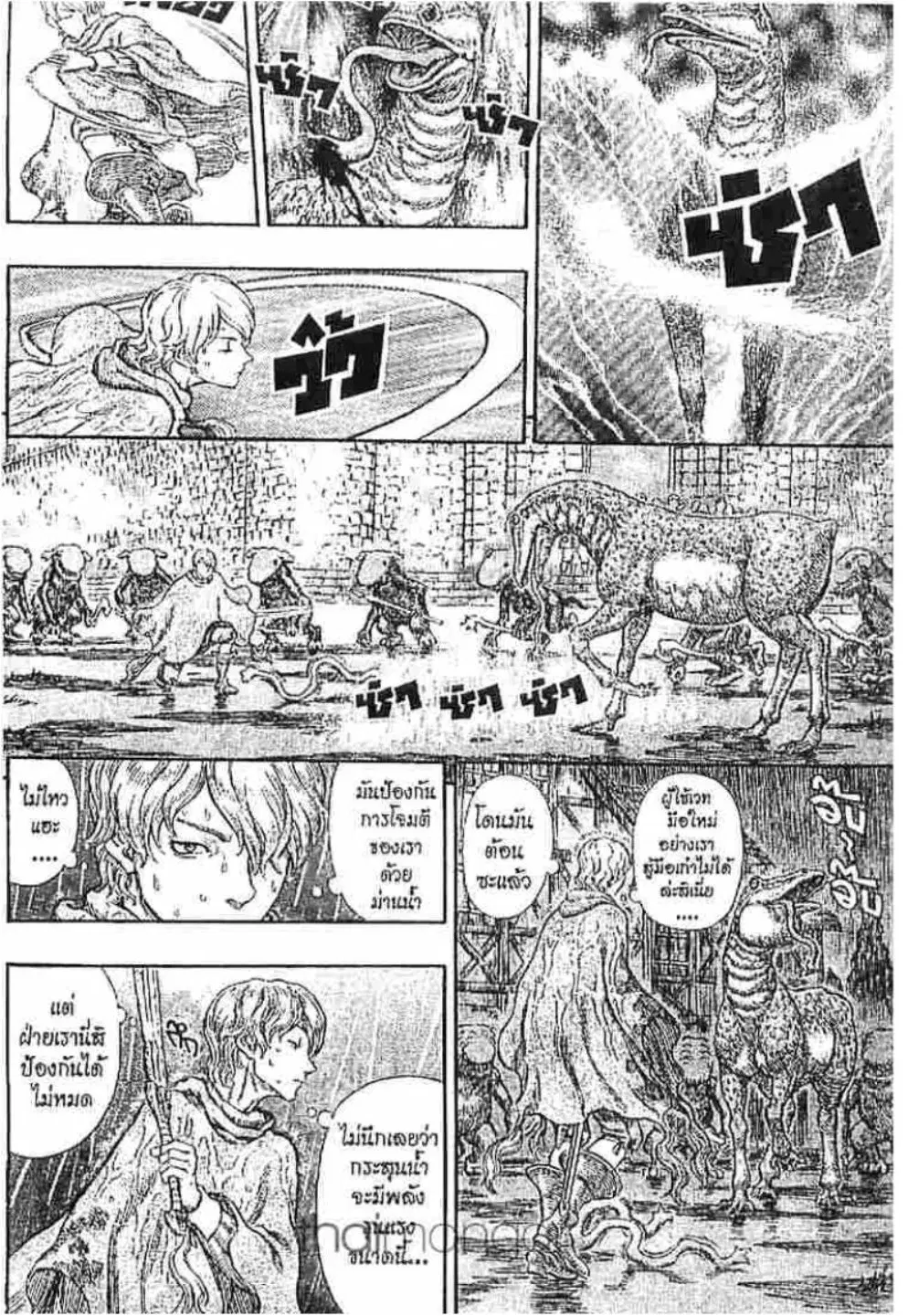 Berserk ตอนที่ 220 หน้า 16