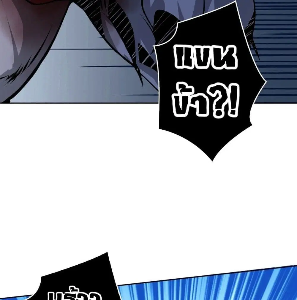 King Account at the Start ตอนที่ 41 หน้า 19