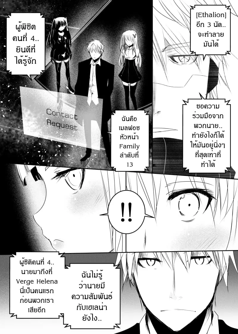 Path A waY ตอนที่ 131 หน้า 5
