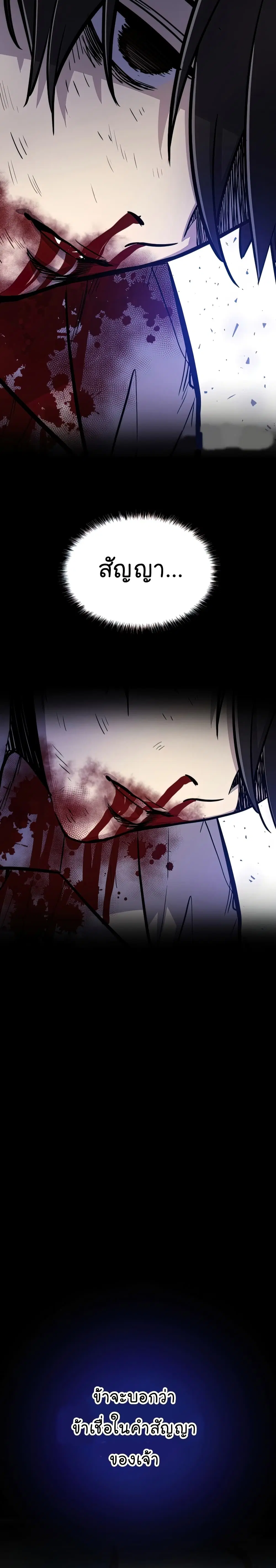 Overpowered Sword ตอนที่ 40 หน้า 27