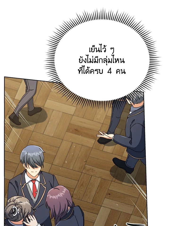 Necromancer Academy’s Genius Summoner ตอนที่ 26 หน้า 69