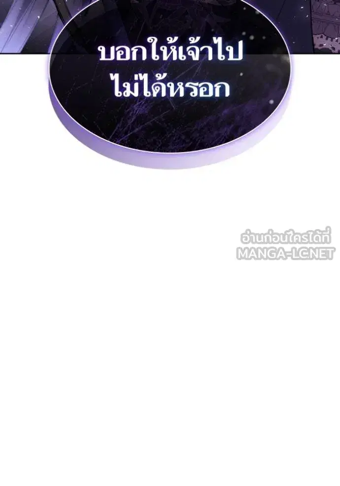 I Am the Queen in This Life ตอนที่ 137 หน้า 6